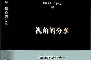 慢慢来！詹金斯：莫兰特本场出战时间会小于30分钟