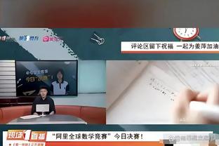 进攻高效的原因？爱德华兹：接到球后就出手 更加信任自己